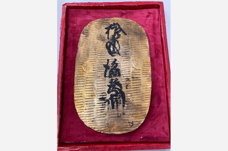 大判　金貨