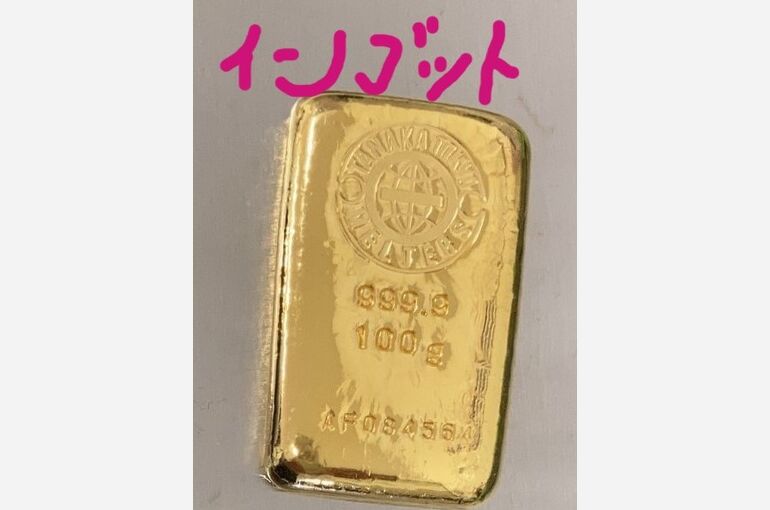 金インゴットR3 11 インゴット