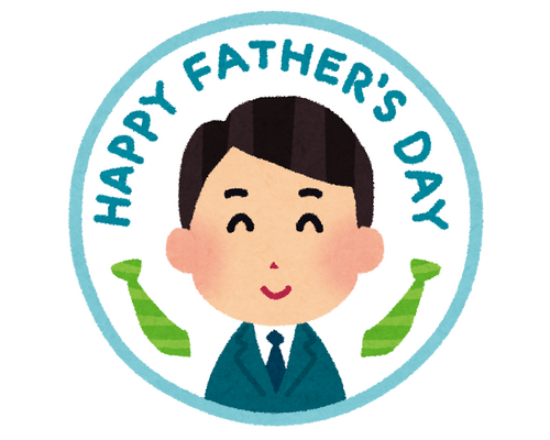 父の日 いらすとや