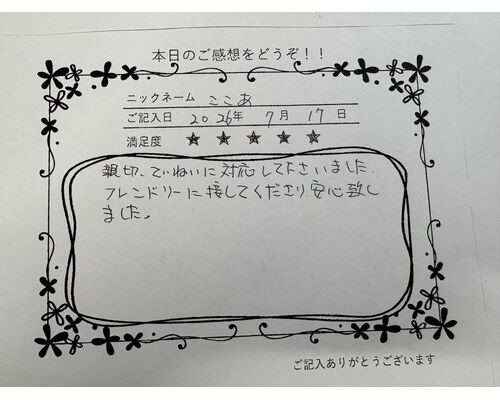 紙口コミ　生澤さん
