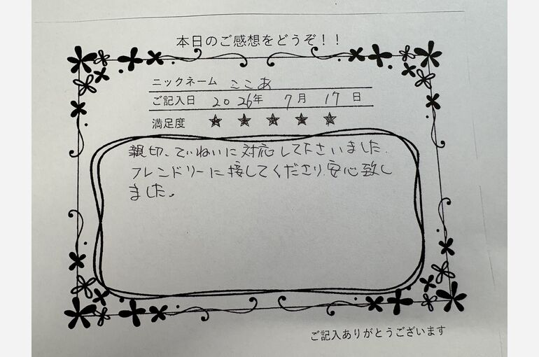 紙口コミ　生澤さん
