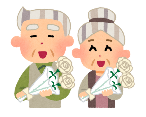 敬老の日いらすとや