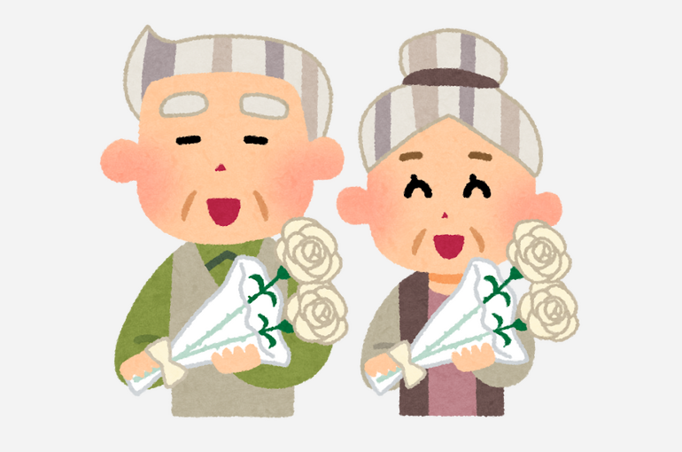 敬老の日いらすとや