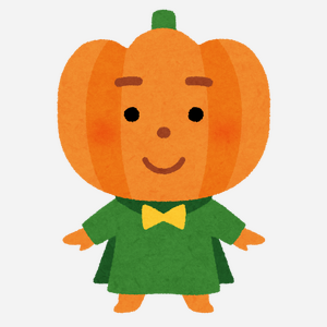 ハロウィン かぼちゃ