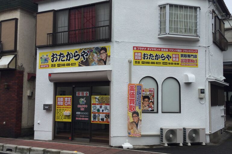 お店